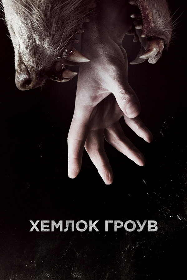 Постер сериала